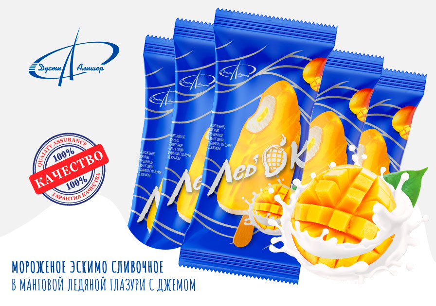 Ледок - мороженое эскимо сливочное в клубничной ледяной глазури с джемом от Дусти Алишер