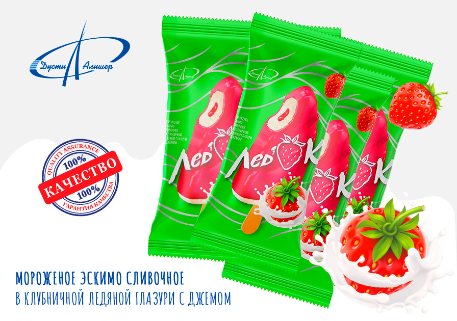 Ледок - мороженое эскимо сливочное в клубничной ледяной глазури с джемом от Дусти Алишер