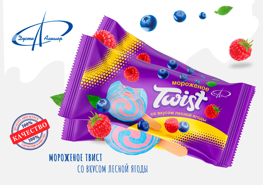 Мороженое Твист со вкусом лесной ягоды от Дусти Алишер