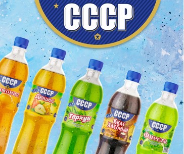 Напитки СССР