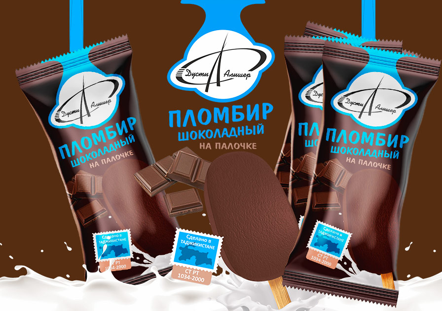 Мороженое Пломбир шоколадный на палочке от Дусти Алишер